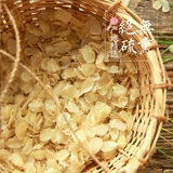 Naxi Field Yunnan SAPOON RICE ОДИН ОДИН СНЕГОДНЫЙ ЛТОС Семена Лотоса не -двойная стручка снежная персиковая платформа Tremella 80G
