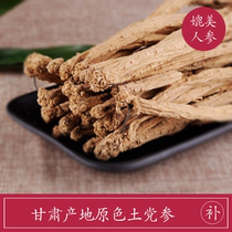 Nati Field farmhouse Dangshen CUHK Bar-free soup stock Yunnan specialite New cargo line Codonopsis pilosula 250 gr