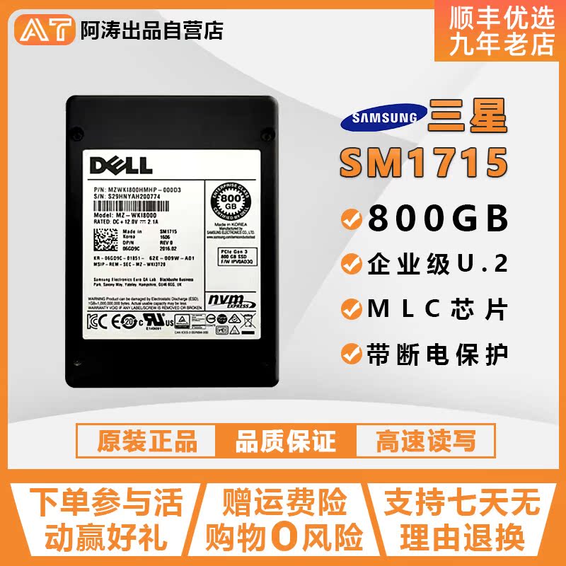 Samsung SM1715 800G U 2 DELL SSDs Enterprise level Data Center MLC Particles