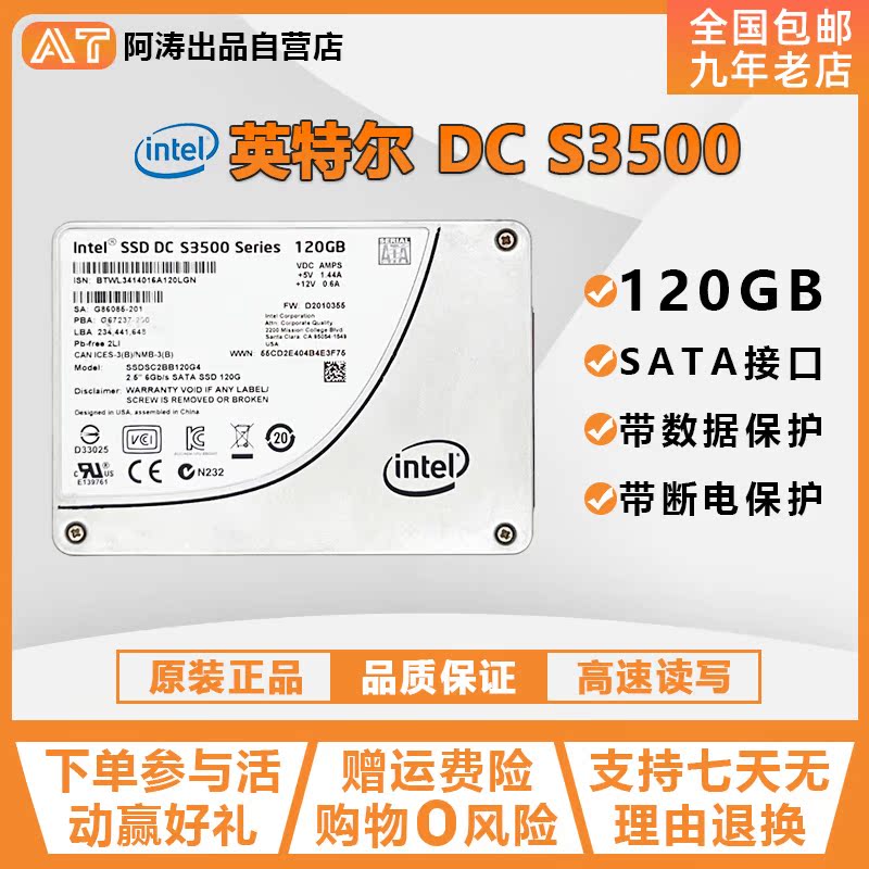 Intel Intel S3500 120G Enterprise SSD Desktop Computer 128 256 server