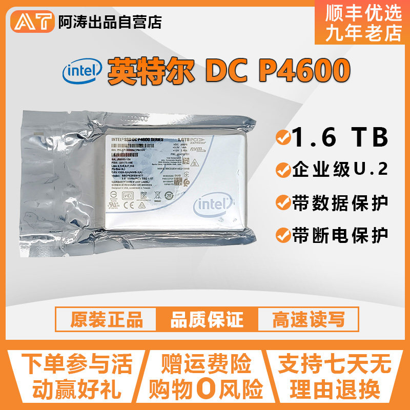 Intel Intel P4600 1 6T Enterprise SSD 3DWPD life non-P4610