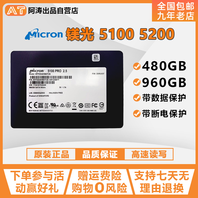CRUCIAL Magnesium 5100 5200ECO 480G 1 92T 7 68T PRO3 84T Enterprise Solid State