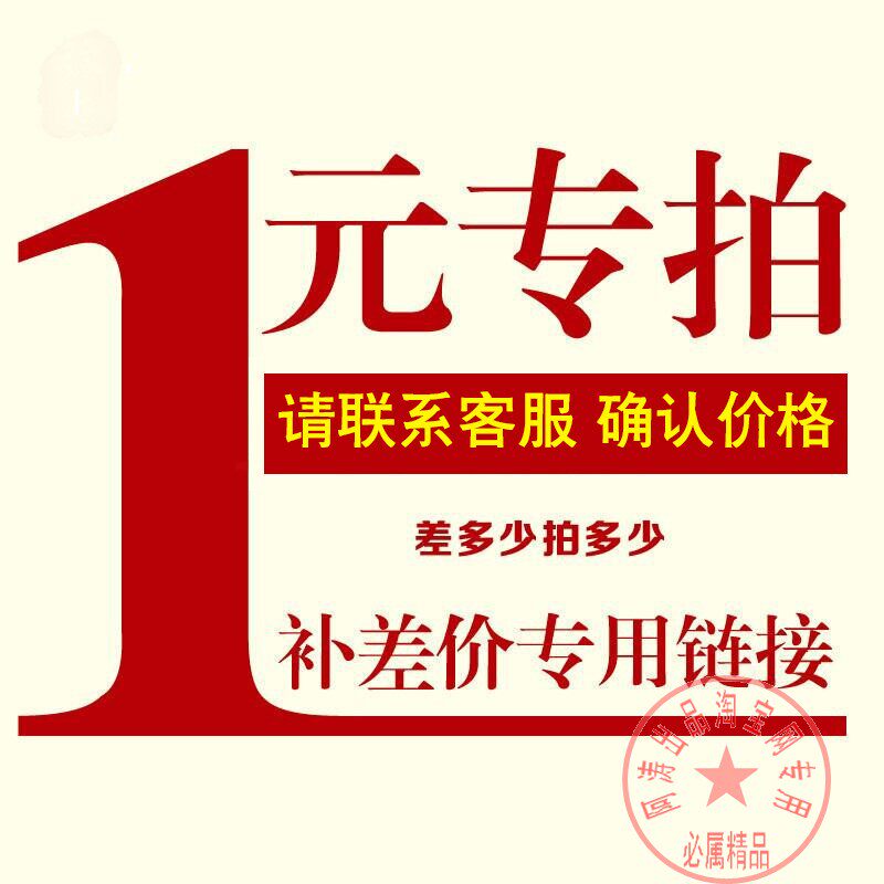 Postage Make up the difference Huabei handling fee Hyperlink