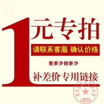 Postage Make up the difference Huabei fee link