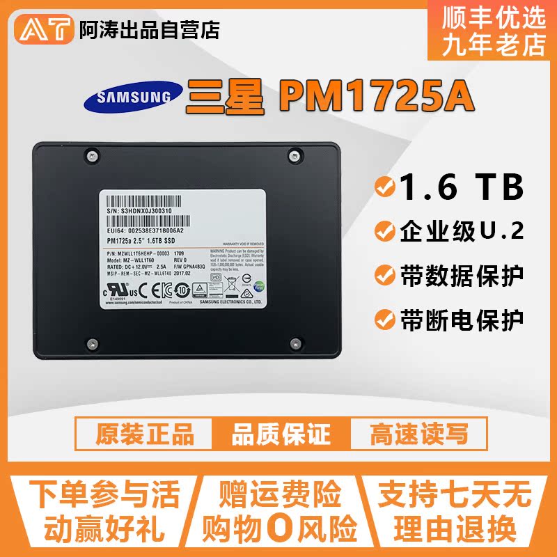 Samsung SAMSUNG PM1725A 1 6T 3 2T U 2 1723B 1 92 3 84T Enterprise SSD