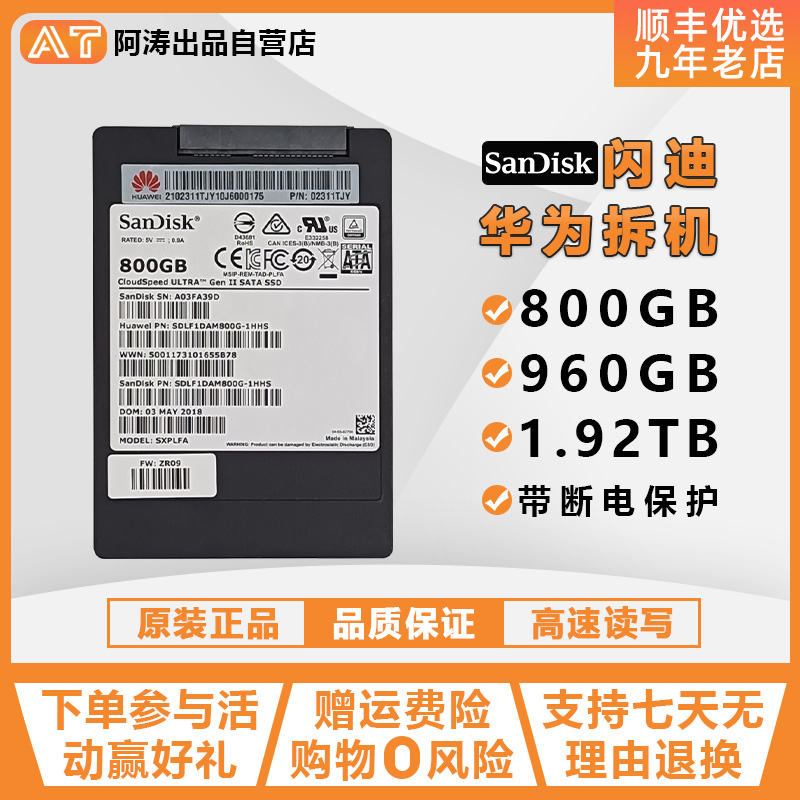 SanDisk 800G 960G 1 92T MLC Enterprise SSD SATA Interface