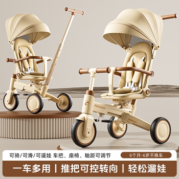 Children's Tricycle Bicycle for Ages 1 to 3-6, Suitable for Boys and Girls, Can Be Pushed or Ridden, a Great Toy for Kids