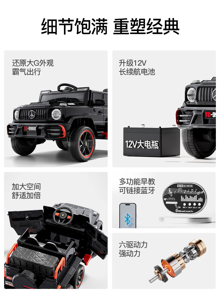 Mercedes-Benz Children's Electric Car, Large Four-Wheel Vehicle, Suitable for Boys and Girls, Can Be Ridden, Remote-Controlled Toy Car, Off-Road Children's Vehicle