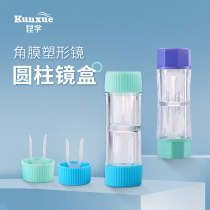 Corneal plastic mirror OK mirror box cylindrical lens box RGP storage bottle hard lens to include portable companion box