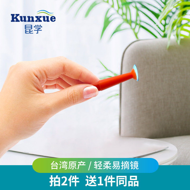 Kunlearn Corneal Shaping Mirror OK Mirror Suction Rod Rgp Tool Harvesting Hard Glasses Stick Hard Lenses Picking Up Diviner