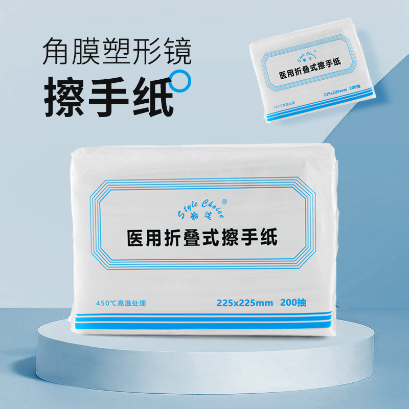 Orthokeratology plastic mirror ok mirror disposable toilet paper medical sterile RGP wear glasses special paper towel