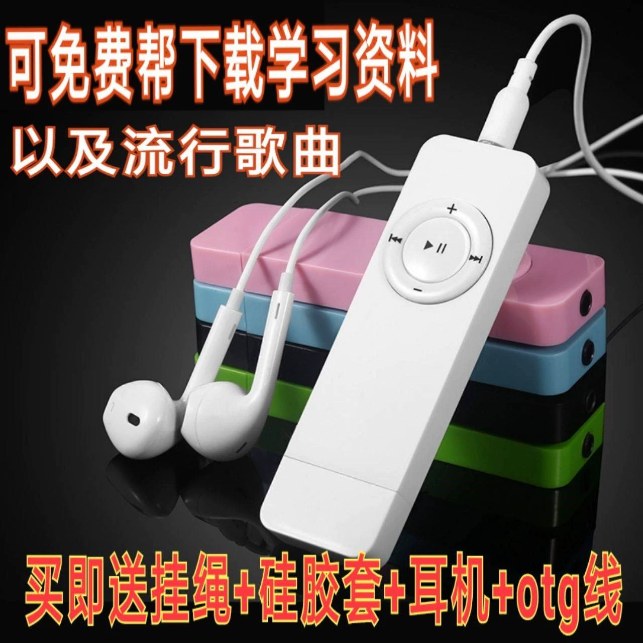 [Mua một tặng sáu] học sinh nghe các bài hát và học tiếng Anh Máy nghe nhạc MP3 U đĩa mini chạy thể thao P3 Walkman - Trình phát TV thông minh