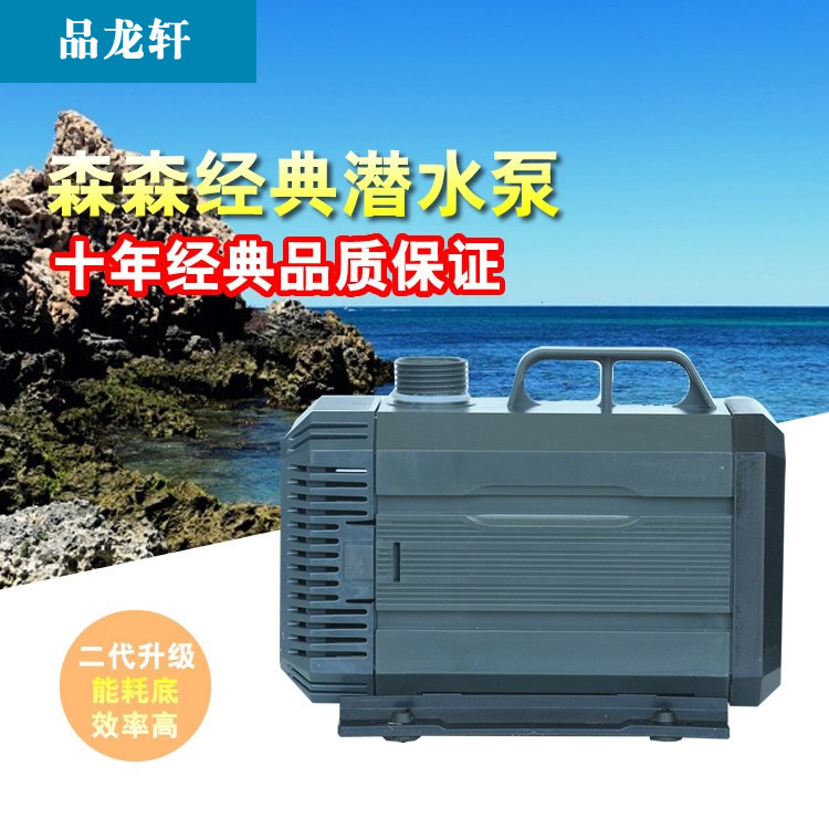 Seafood pool special circulating water pump Seafood tank pumping pump filtered water circulation system Mobile small fish pond