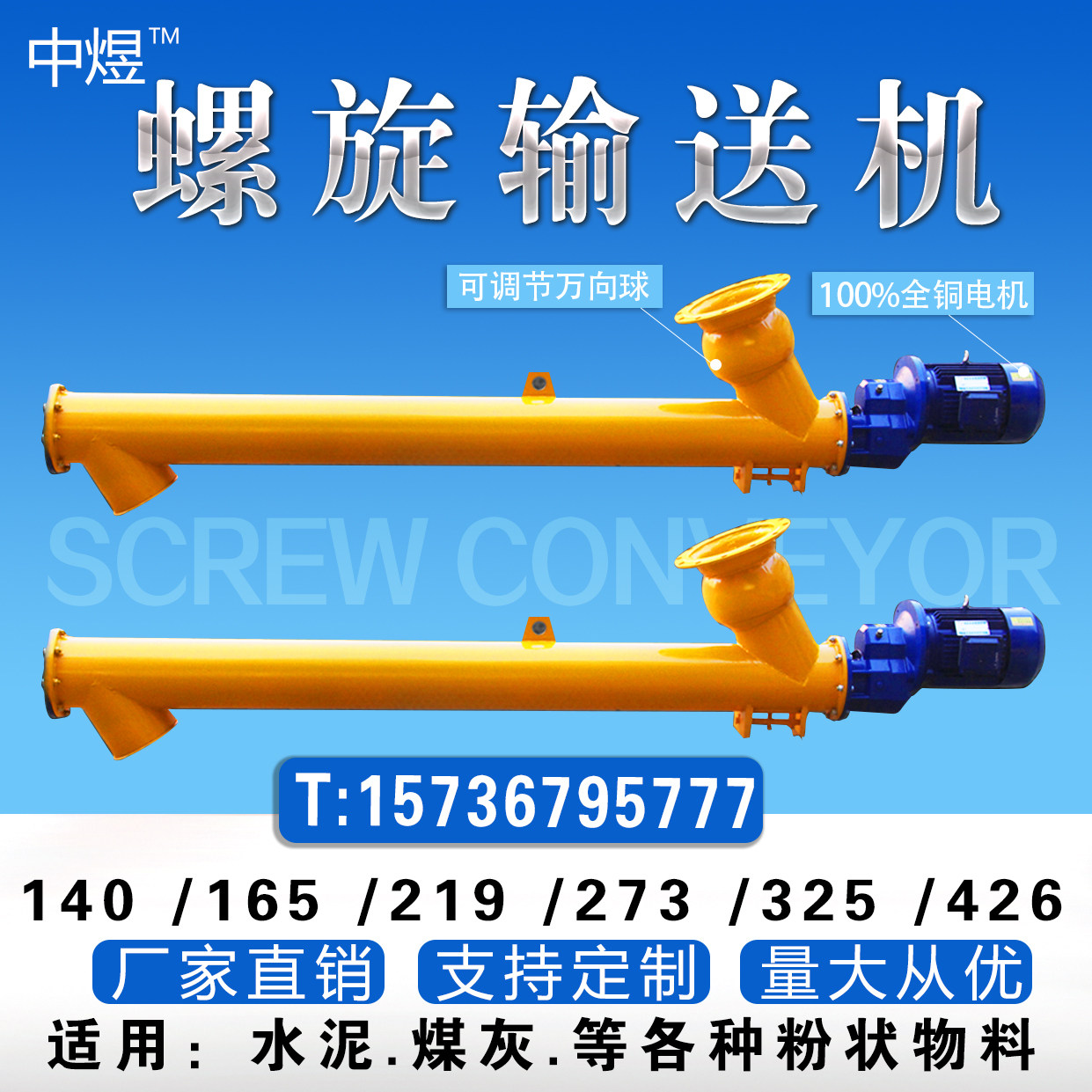 Screw Conveyor Dry Powder Dry Sand Cement Stirring Station 219 Type Lifter Coal Ash 165 Spiropole Auger Machine