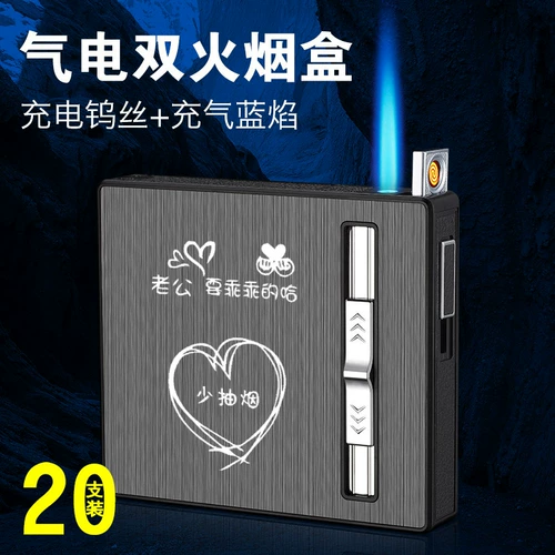 Портсигар с зарядкой, креативная зажигалка