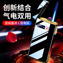 Shake Soundnet Red High Gear Metal Windproof Lighter Charge Inflatable Double Use Creative Personality Tide Sending Boyfriend Customized Gift