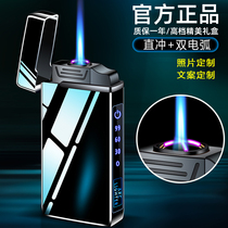 Upscale net red dual-use charging inflatable lighter windproof inflatable straight punch personality creative tide to send boyfriend lettering