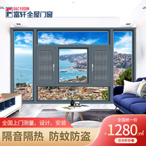 Fuxuan doors and windows Fuya broken bridge with screen one-piece casement window Aluminum alloy window seal balcony soundproof doors and windows customization