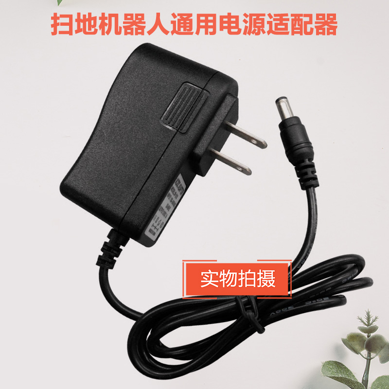 Suitable for sweeping robot charger 19V smart 24V vacuum cleaner 22 2V power cord 18V automatic mop 9V