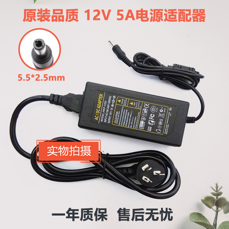 Application of two-dimensional fire ZM-FS2000 wind-fashion version cashier power supply connector 12V5A charger wire