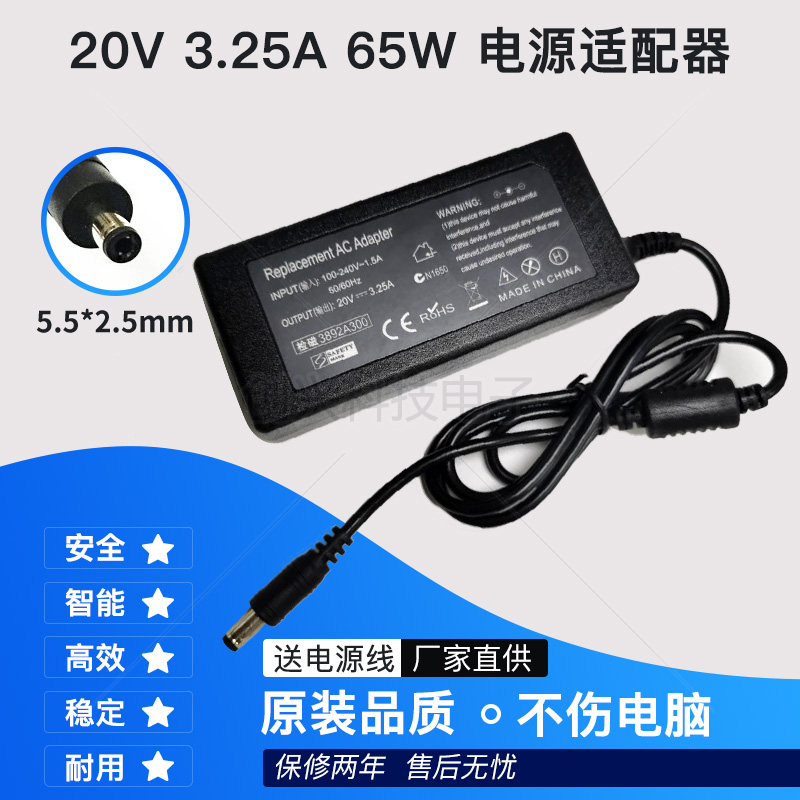 Suitable for Lenovo K12 K13 K23 K27 K29 laptop power adapter 20V3 25A 65W charging