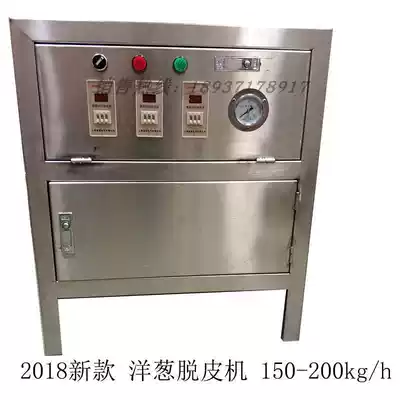 Stainless steel onion peeling machine onion peeling machine Onion peeling machine Onion peeling machine Special for commercial canteens