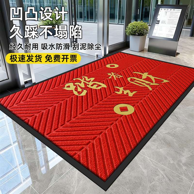 Welcome Mat for Commercial Use, Shop Entrance Mat, Entryway Floor Mat, Prosperity-Inducing Red Carpet for Business Openings
