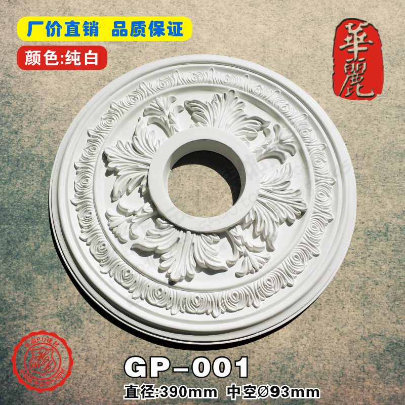 PU lamp disc oval European-style suspended ceiling Ceiling Carved lamp disc Non-plaster flat-bottomed lamp holder decorative lamp disc _GP-01