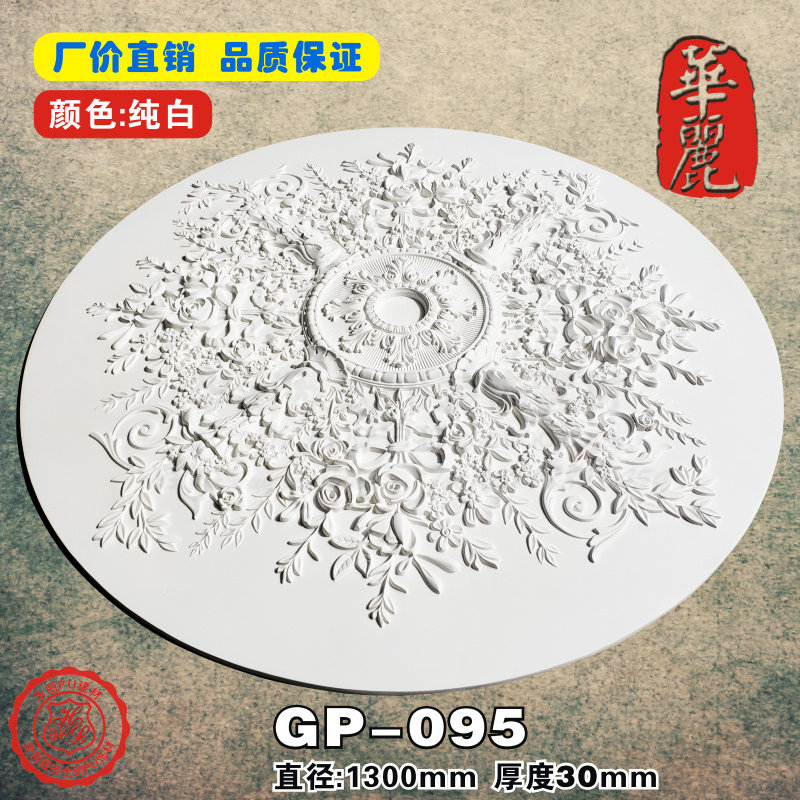 PU lamp tray European-style suspension ceiling Ceiling Carved lamp disc round flat bottom lamp holder decorative lamp pool _ Carved Lanterns Disc _GP-95