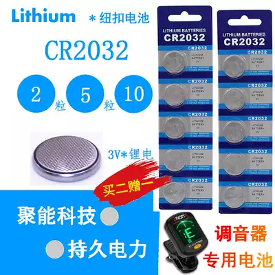 Tuner battery CR2032 button battery guitar violin erhu string tuner 10 3V lithium battery
