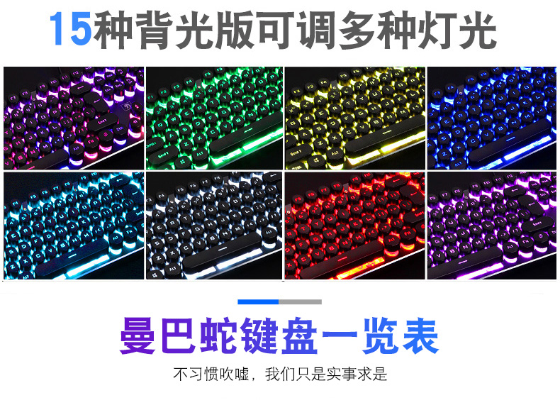 新盟机械手感键盘鼠标套装背光游戏电脑台式家用朋克复古笔记本