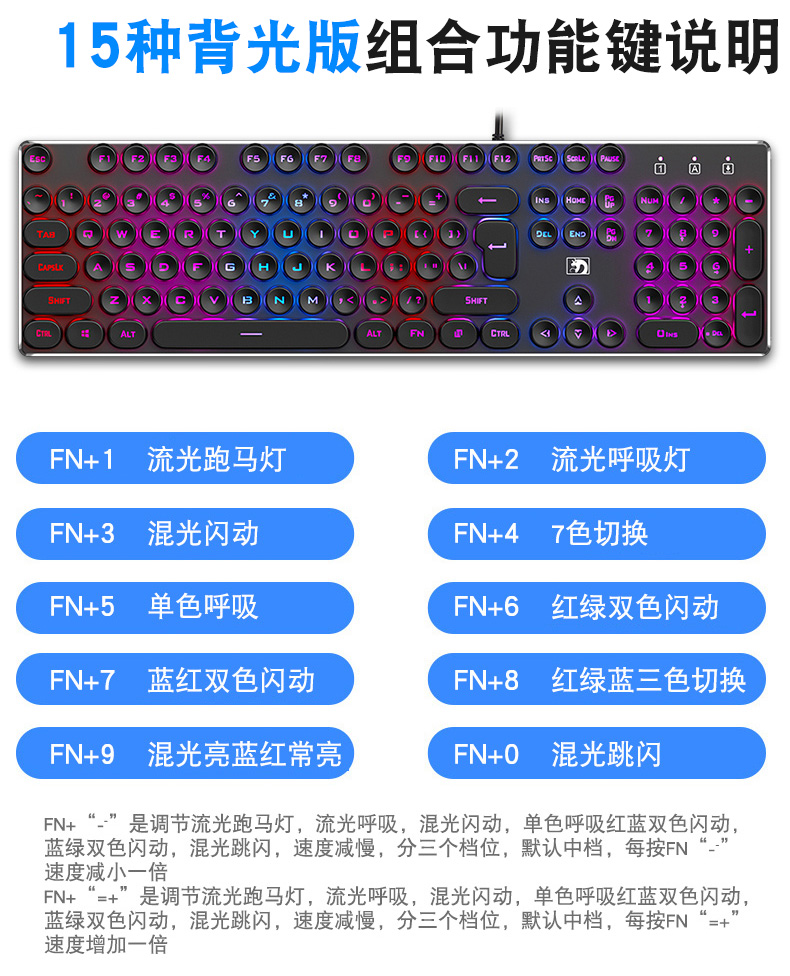 新盟机械手感键盘鼠标套装背光游戏电脑台式家用朋克复古笔记本
