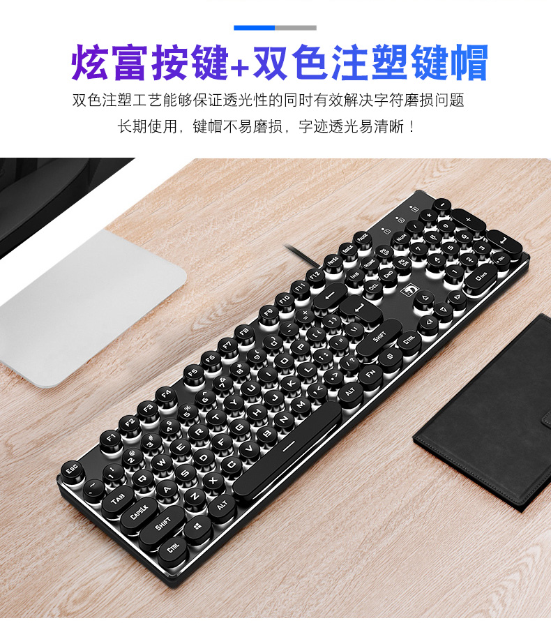 新盟机械手感键盘鼠标套装背光游戏电脑台式家用朋克复古笔记本