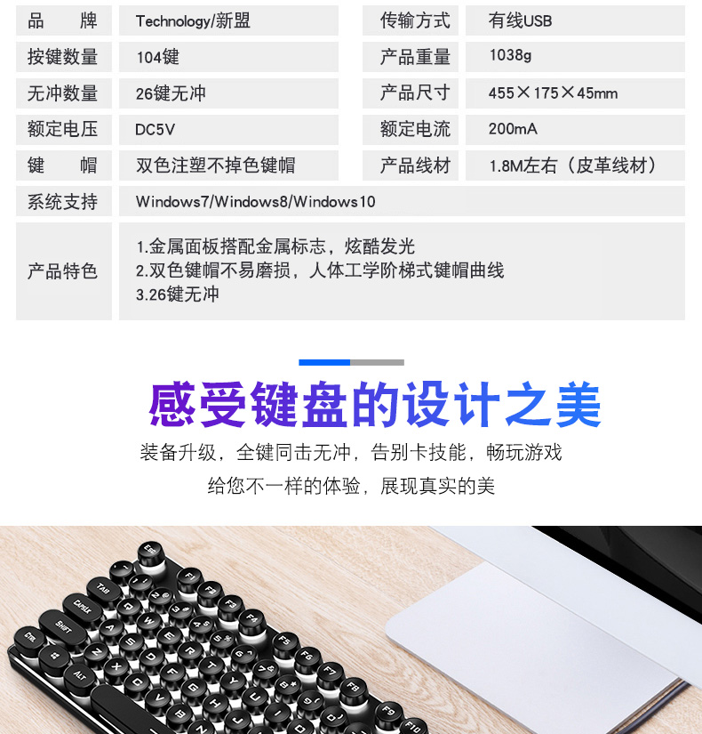 新盟机械手感键盘鼠标套装背光游戏电脑台式家用朋克复古笔记本