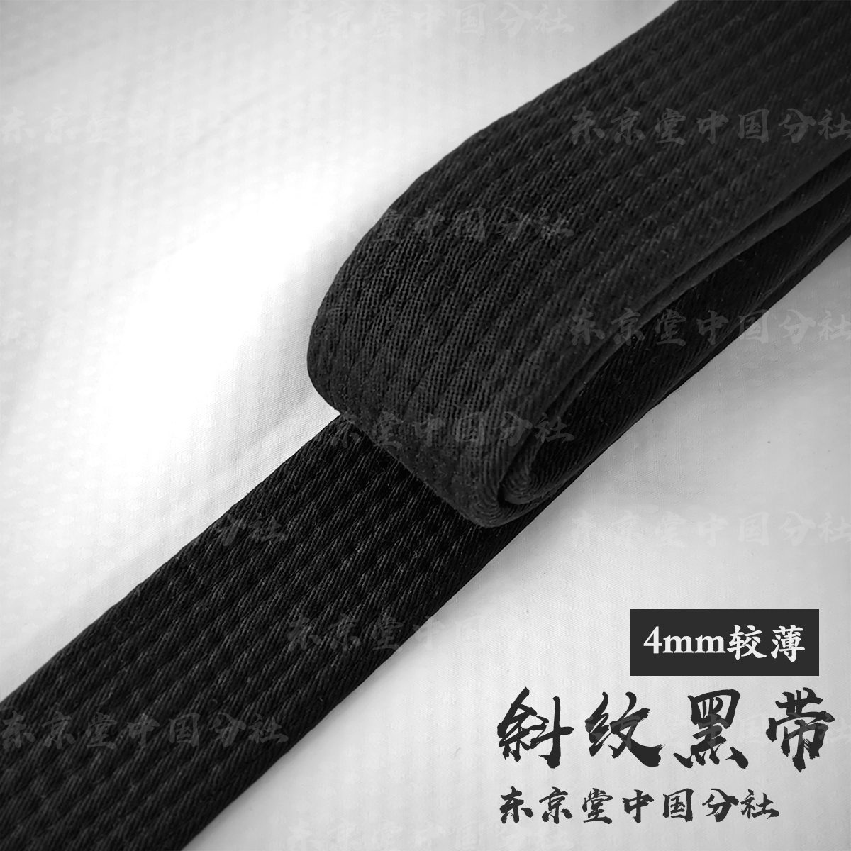 Japan Tokyo Hall pure cotton twill karate black belt (with embroidery)