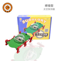 Yiyang sunglory space probe welding type D(1 with 1)National electronic production competition recommended equipment