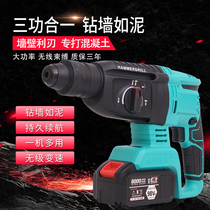 Electric hammer Electric pick Multi-function high-power electric drill Dual-use industrial household lithium electric power tools Concrete impact drill