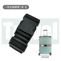 Одно слово без ремней для блокировки [черное]