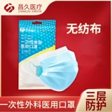 Одноразовая новая пылеятная назальная застой назальной медицинская маска Трехлоковая плавильное распылительное аэрозольное спрей -воздушное воздуш