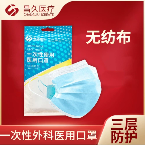 Одноразовая новая пылеятная назальная застой назальной медицинская маска Трехлоковая плавильное распылительное аэрозольное спрей -воздушное воздуш