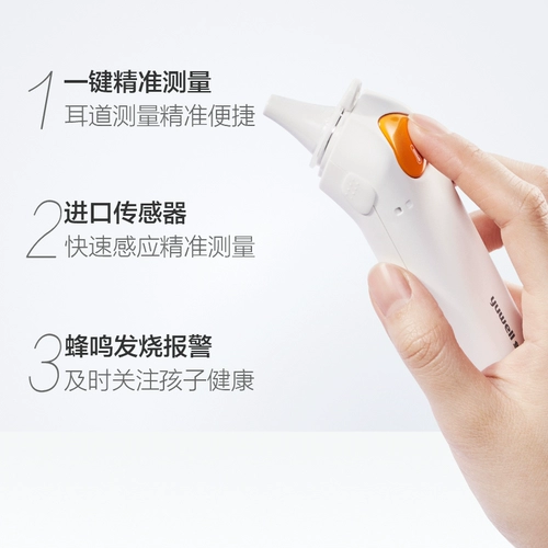 鱼跃 Точный детский электронный ушной термометр для ушей для домашнего использования