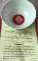 The Five Colleges of La Rongs 2020 Longevity Dapeng Golden Wing Bowl is as limited as the 99 version