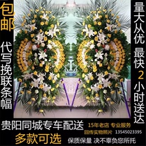 Guiyang Flowers Dead Man Flowers Circle White Matter Funeral funeral Supplies White Chrysanthemum Sacrifice white Chrysanthemum Memorial Flower Basket Co-City Express