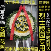 Shijiazhuang Qingming Festival Sacrificial Flowers Sweeping Tombs Remembering the Tombs Remembering the Martyrs Cemetery Flowers Basket Floral Basket Flowers and Chrysanthemum Tongcheng