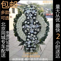 Beijing Funeral Flower Sacrifice of Old Mans Death White Wheat Ceremony Funeral Basket