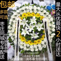 Date Zaozhuangtenju flowers wreaths funeral white matter funeral white Chrysanthemum Memorial for funeral Supplies Sacrificial Flowers baskets Tongcheng