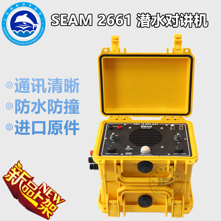 Diver Helmet Communicator 2661 Diving Telephone Walkie-Talkie Heavy Diving Under Telephone Engineering Communicator