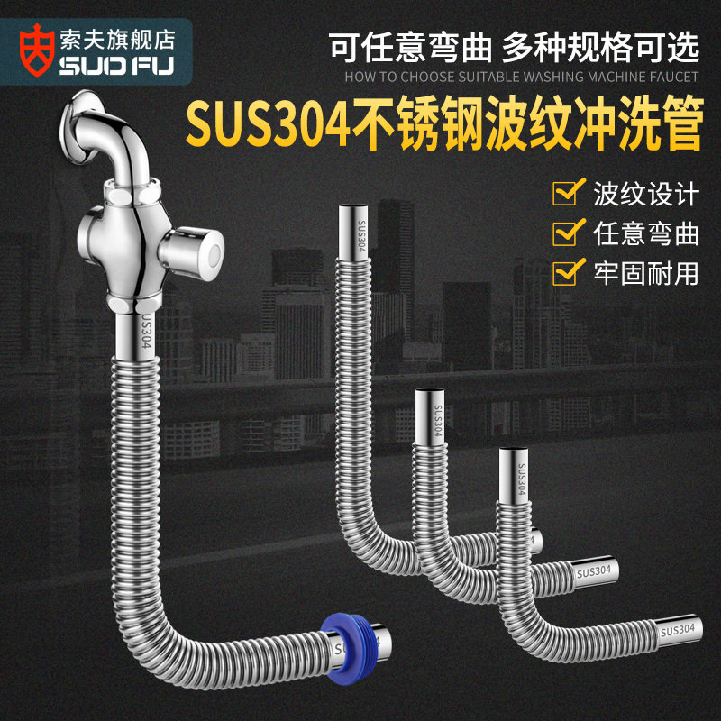 Squat pit flush pipe 304 stainless steel lumps L toilet flush pipe 7 font drainage pipe