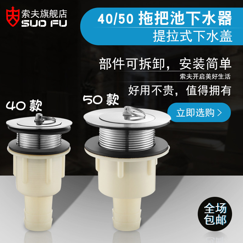 40 50 stainless steel mop sink Mop pool pipe Marble basin accessories New laundry pool drain pipe