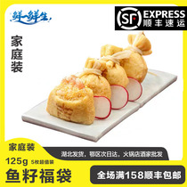  Lucky Bag 125g*5 pieces of roe Lucky bag Taiwan roe Lucky bag Shrimp Chongqing hot pot Ingredients Bean fishing hot pot